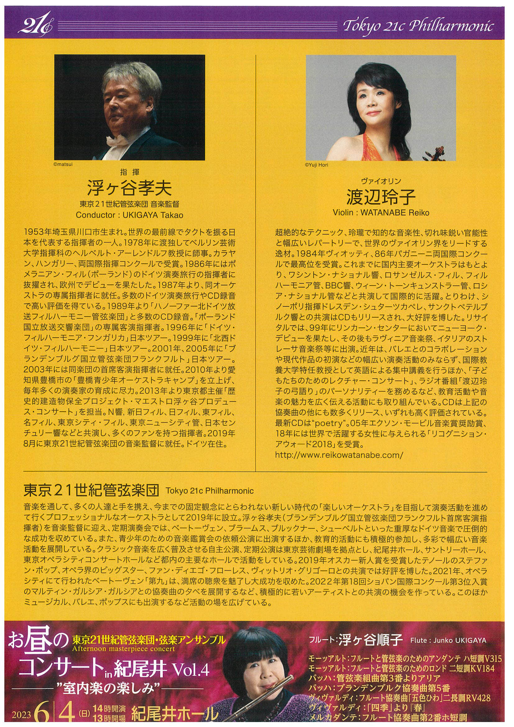 第7回定期演奏会