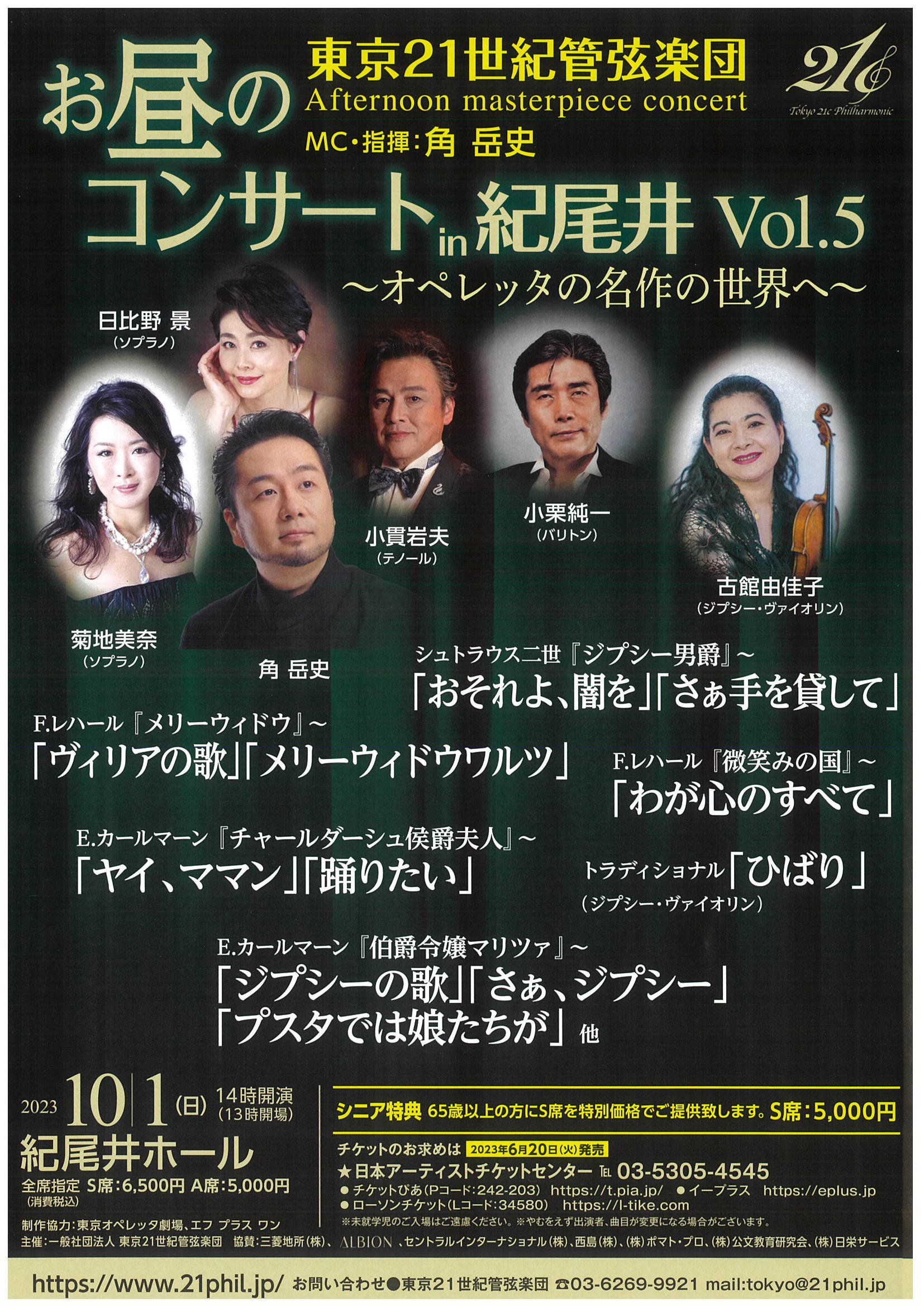 お昼のコンサートin紀尾井Vol.4