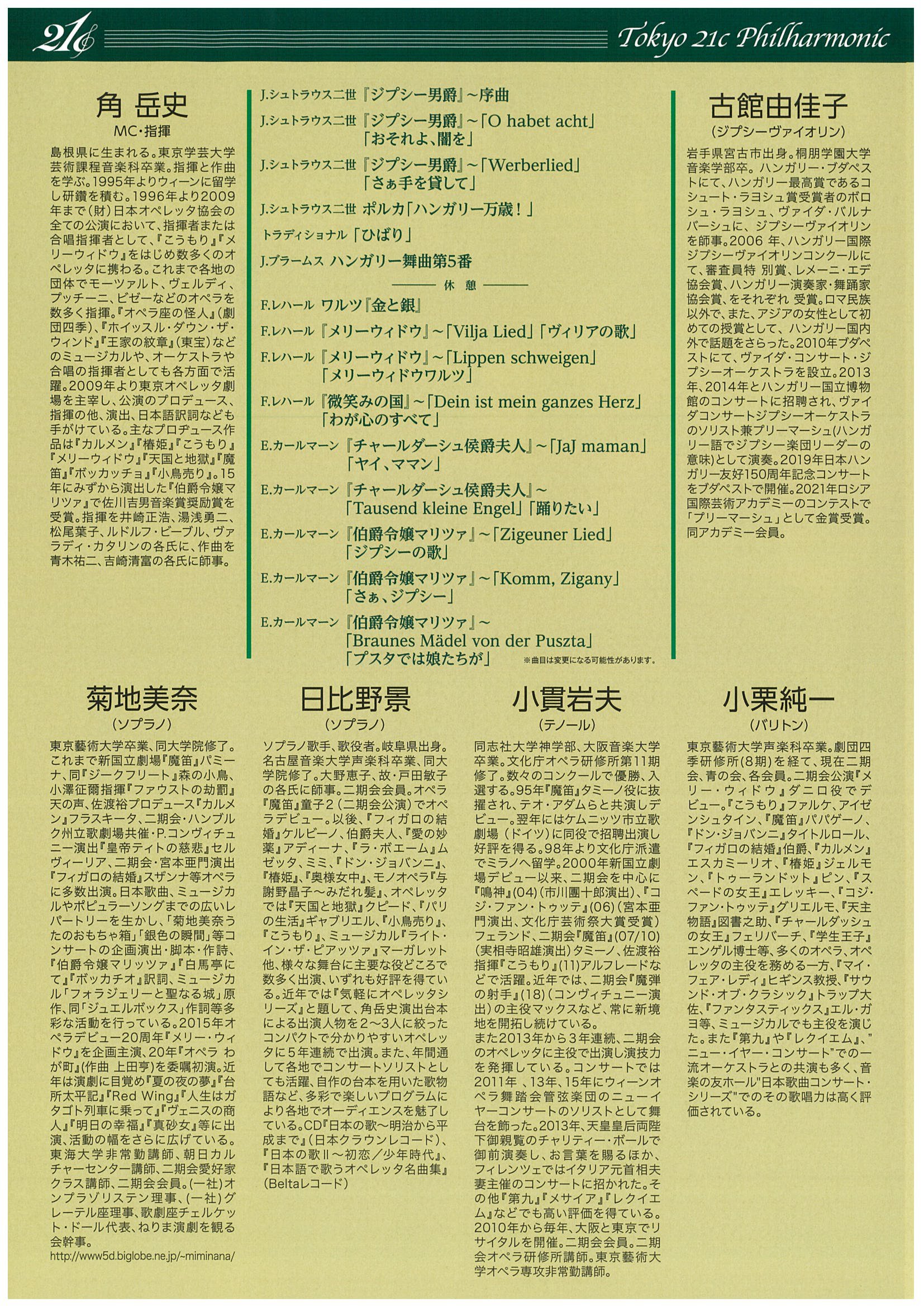 お昼のコンサートin紀尾井Vol.4