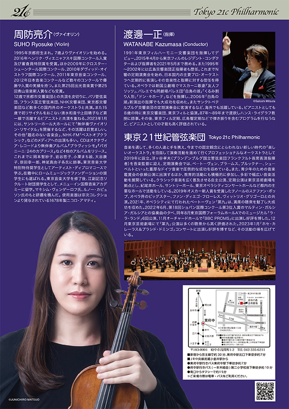 周防亮介　2大ヴァイオリン協奏曲と珠玉の小品