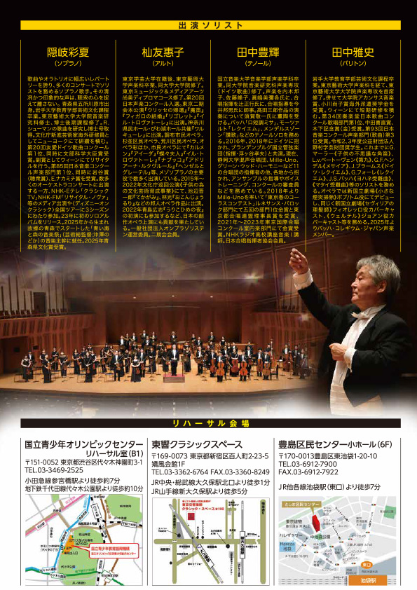 2026年12月公演「第九」合唱団員募集！